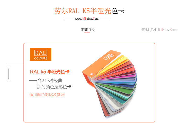 勞爾RAL k5半啞光色卡